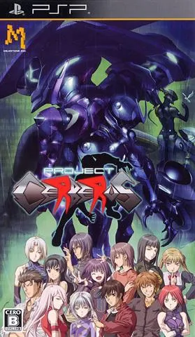 Project Cerberus (Japan)